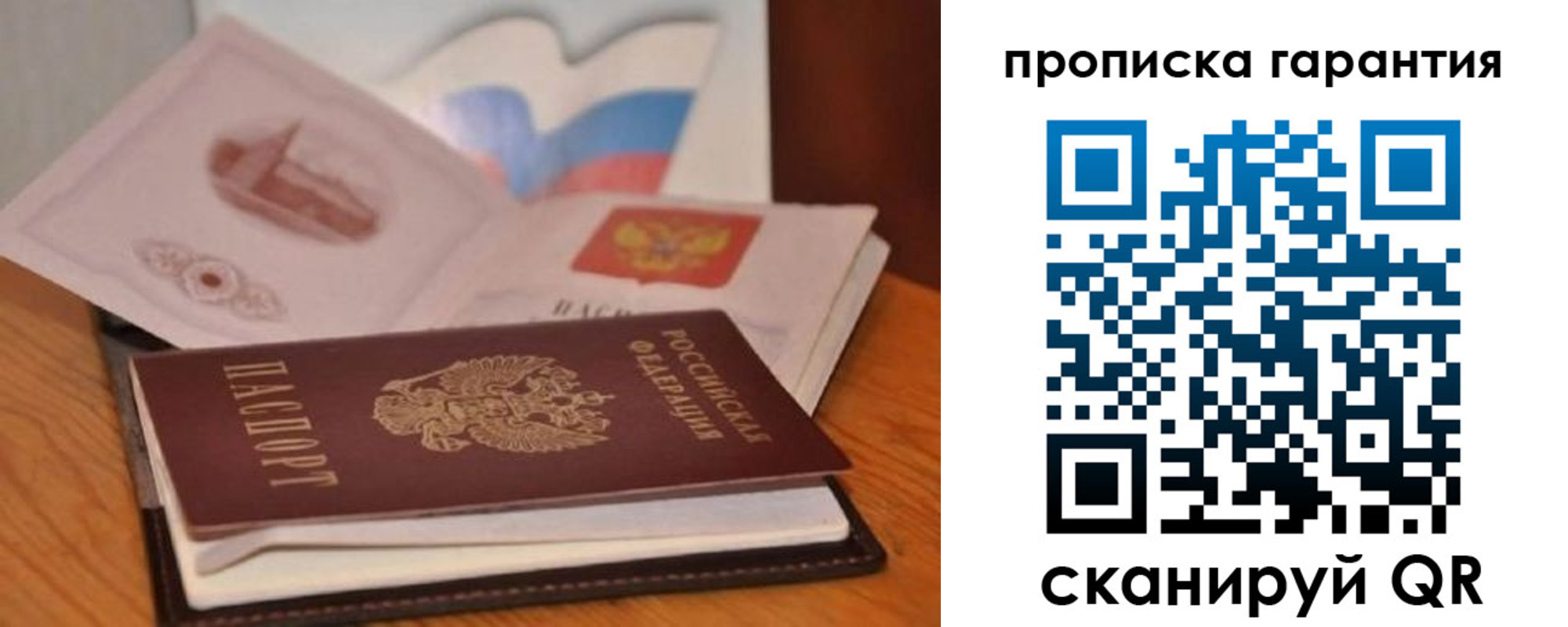 миграционный учет в Ленинградской области